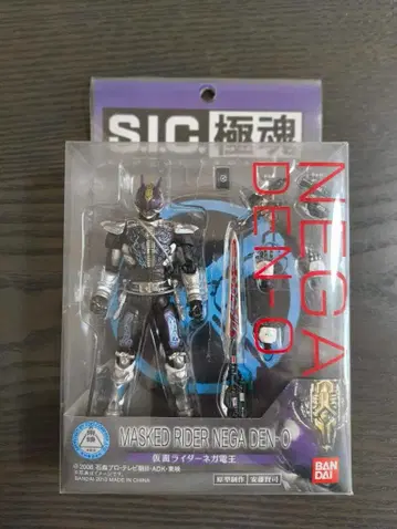 [미개봉 이온 한정판] S.I.C. 극혼 가면라이더 네가 덴오