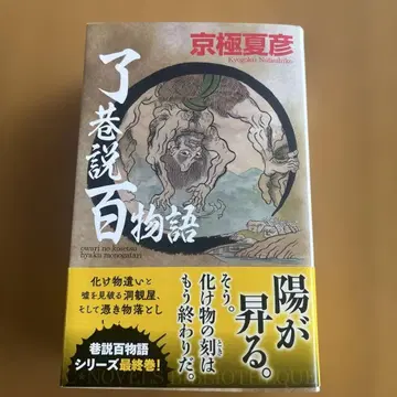 료코세츠 백이야기