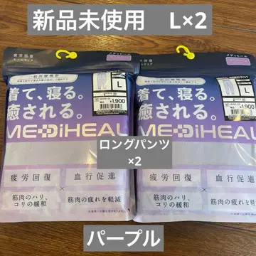 미사용 새상품 MEDIHEAL ROOM 롱 팬츠 L 퍼플