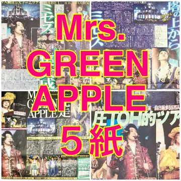 5종 세트 미세스 그린애플 도쿄돔 2025년 12월 21일