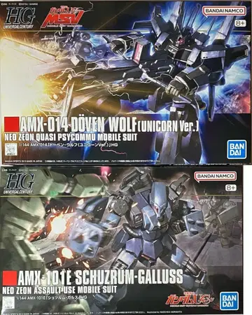 HGUC 도벤 울프 (유니콘 Ver.) 슈투름 가르스 세트 판매