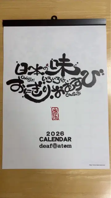 벽걸이 달력 deaf