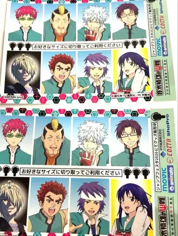 사이키 쿠스오의 재난 점프 페스타 점페스 2026 스티커 2장