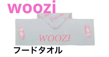 SEVENTEEN 우지 후드 타월 미개봉 팔로우 세븐틴 woozi