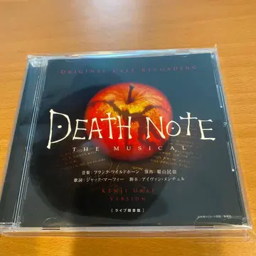DEATH NOTE The Musical CD 우라이 켄지 version