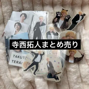 timelesz 테라니시 타쿠토 묶음 판매