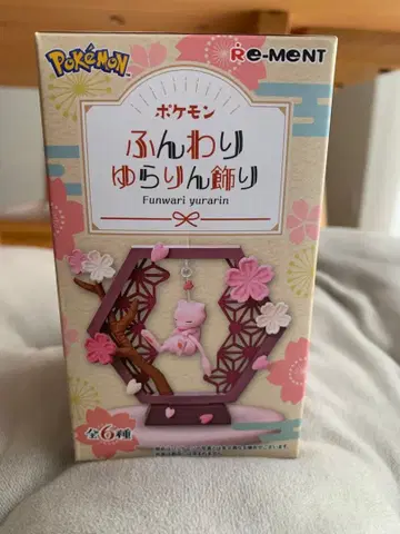 포켓몬 포근포근 흔들흔들 장식 샤리타츠