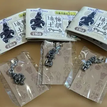 하니와와 토우 참 세트