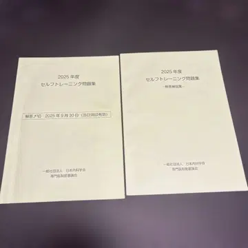 2025년도 셀프 트레이닝 문제집 세트
