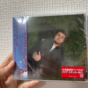 유 윌 비 올라이트, 키드 (재팬 에디션)