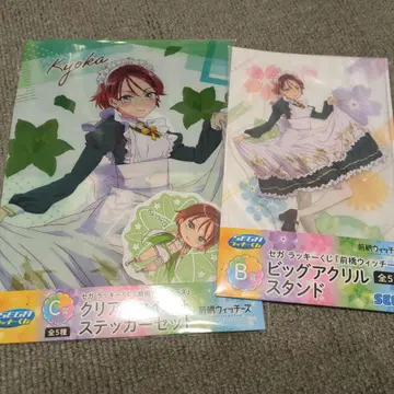 마에바시 위치즈 키타하라 쿄카 세트