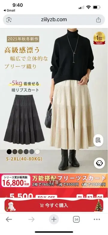 새상품! 플리츠 스커트