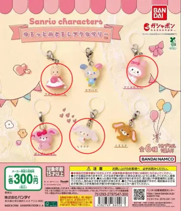 산리오 윳토토 메지루시 액세서리