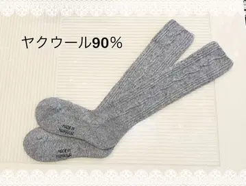 2켤레 몽골제 야크 울 90% 수량 한정 롱 양말