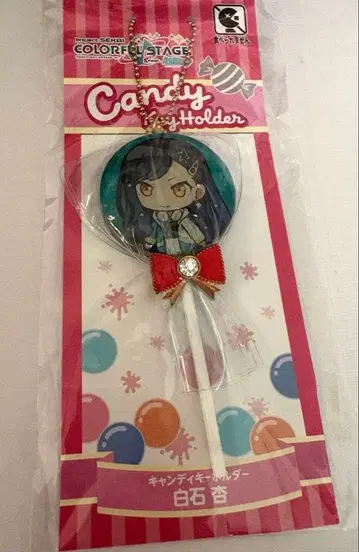 프로세카 시라이시 안즈 캔디 키홀