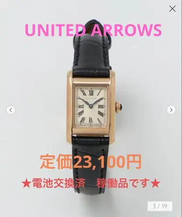 [ 작동품 ] UNITED ARROWS 여성용 손목시계 골드/블랙