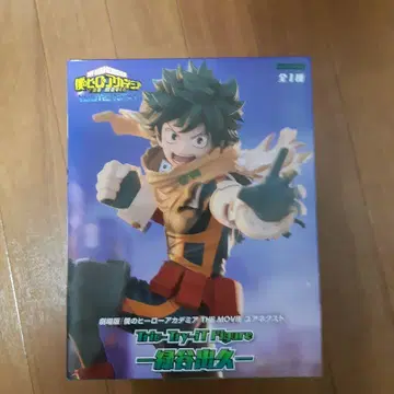 나의 히어로 아카데미아 미도리야 이즈쿠 피규어