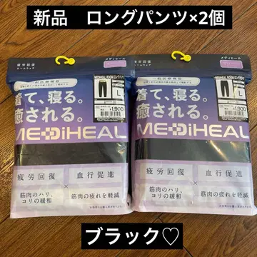 새상품 MEDIHEAL ROOM 롱팬츠 블랙 L
