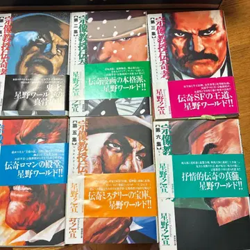 무나카타 교수 전기가 1~7집