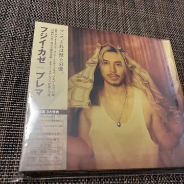 Prema 후지이 카제