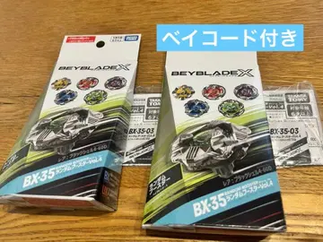 유니콘 스팅 3-70D 2개 세트 베이코드 포함!