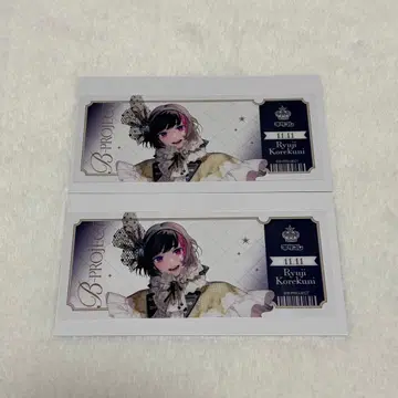 코레쿠니 류지 티켓풍 클리어 카드 10th