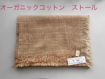 오가닉 코튼 스톨 178cm
