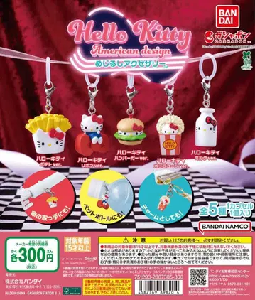 헬로키티 아메리칸 디자인 컴프 세트
