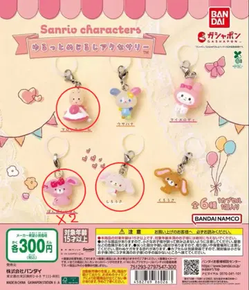 산리오 윳루토 메지루시 액세서리