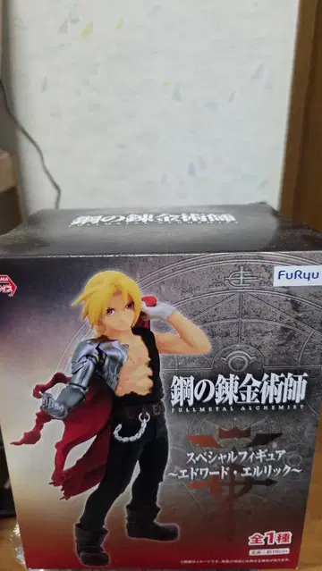강철의 연금술사 에드워드 엘릭 피규어