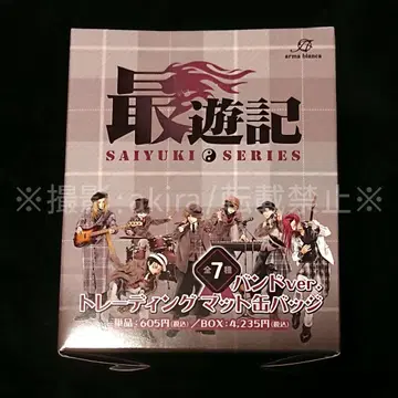 최유기 밴딩ver. 매트 캔뱃지 타워 레코드 1BOX 전종 새상품