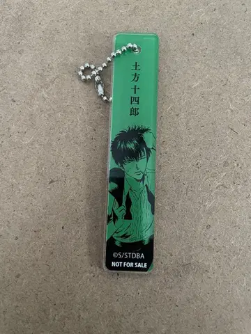 점페스 애니플렉스 대추첨회 은혼 C상 아크릴 참 히지카타