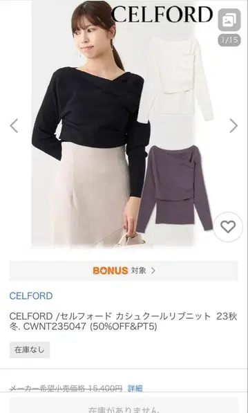 CELFORD 니트 카슈쿨 리브 니트