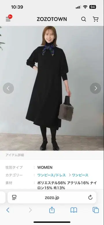 어반리서치 로쏘 원피스 정가 13200 새상품급