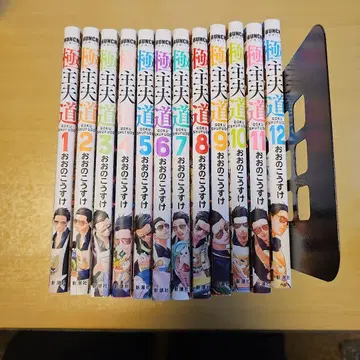 극주부도 12권 세트