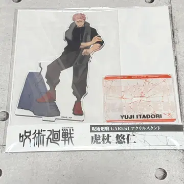 주술회전 점페스 타카라토미 GAREKI 아크릴 스탠드