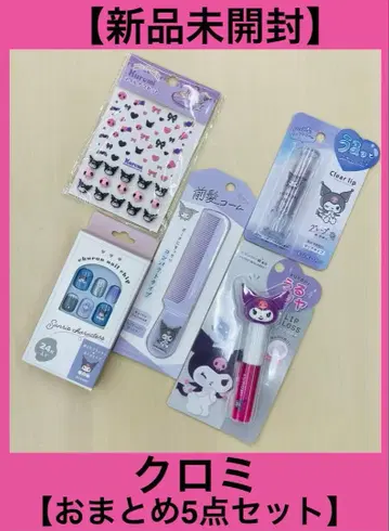 [미개봉 새상품] 산리오 쿠로미 묶음 판매 5세트