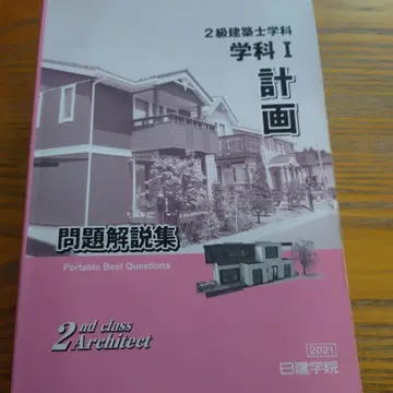 2급 건축사 문제 해설집 3권 세트