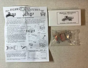 HO 스트럭처 키트