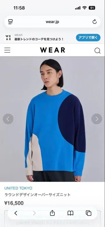 [ 새상품급 ] UNITED TOKYO 라운드 디자인 오버 사이즈 니트