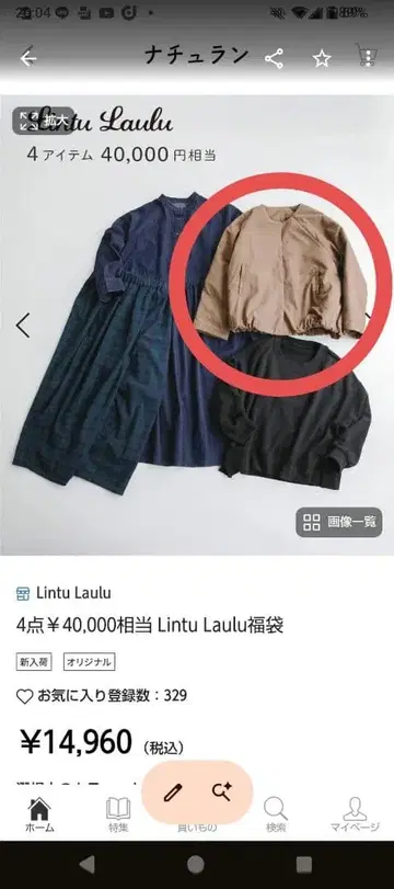 그레이 래글런 슬리브 자켓