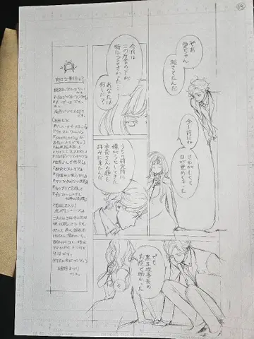 뱀파이어 기사 원화전 한정판 직필 원고 아래 그림