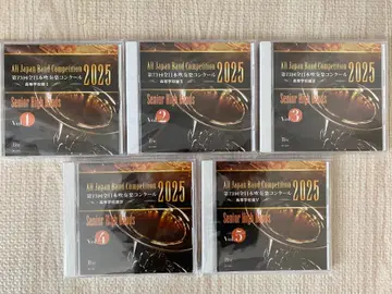 제73회 전일본 취주악 콩쿠르 2025 고등학교편 CD Vol.1-5