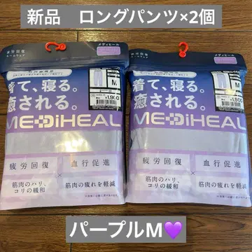 미사용 새상품 MEDIHEAL ROOM 롱 팬츠 퍼플 M