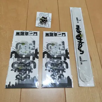 UVERworld 무한정 일문 굿즈