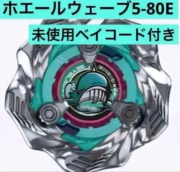 베이블레이드x 웨일 웨이브 5-80e bx-36-01 베이코드 미사용