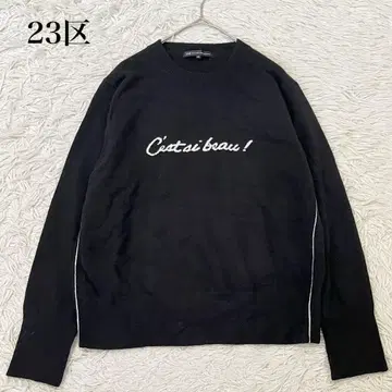 새상품급 23KU 23 모델 레터 로고 니트 스웨터 블랙 완판