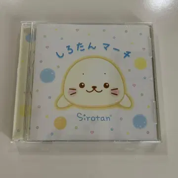 시로땅 CD 시로땅 행진곡