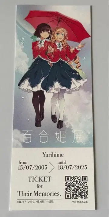 백합희전 입장 혜택 비주얼 티켓 나의 최애는 악역 영애. 와타오시