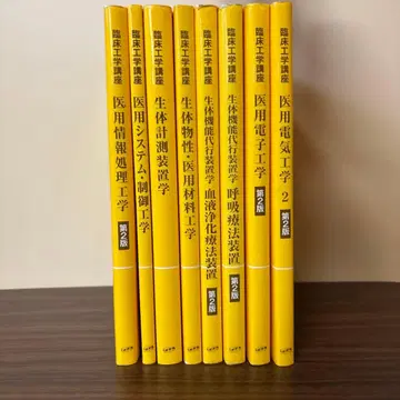 임상 공학 강좌 세트 낱개 판매 OK